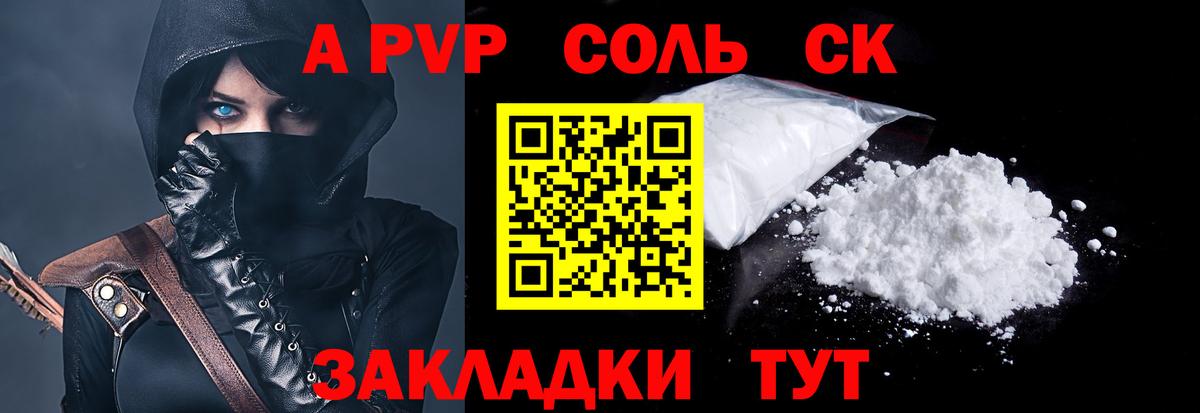 Alfa_PVP Crystall Мурино