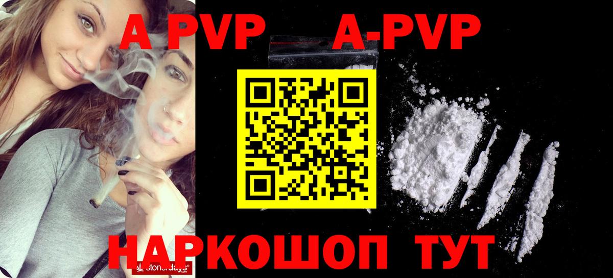 Мурино  как найти наркотики  A PVP Crystall  Вход с VPN  Alpha PVP кристаллы  А ПВП крисы CK 