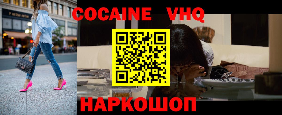 Кокаин 97%  Вход с VPN  Мурино 