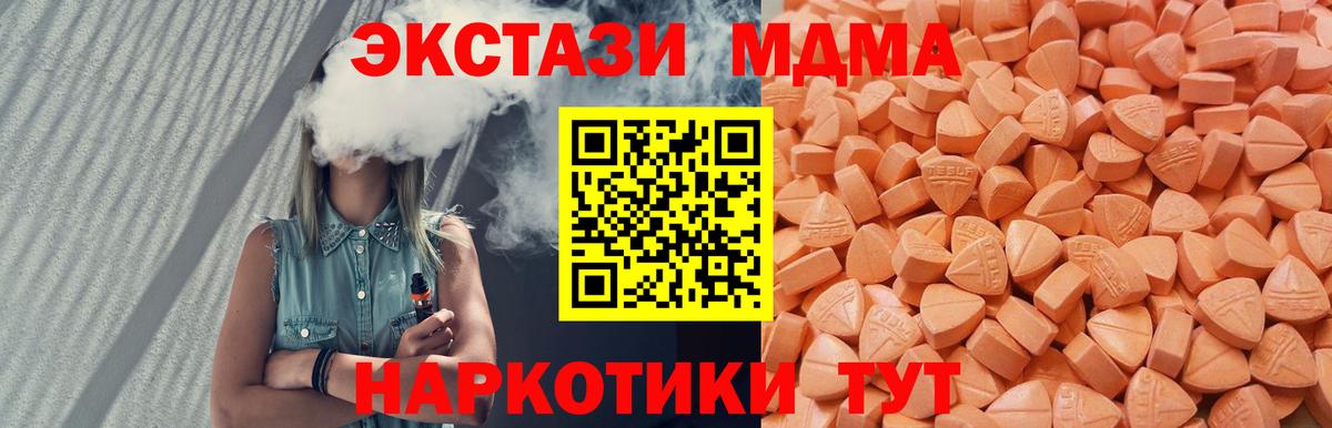 Экстази  Ecstasy 280 MDMA  это Telegram  Вход с VPN  Экстази 99%  Мурино  omg ONION 