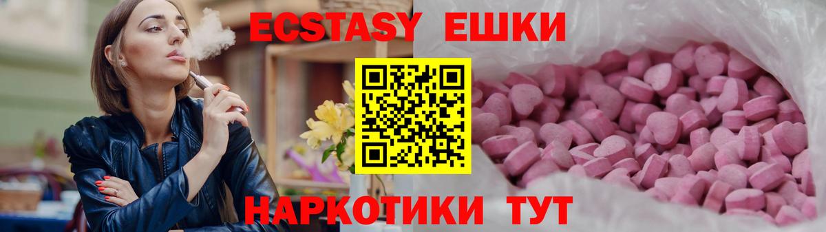 Ecstasy 300 mg Мурино