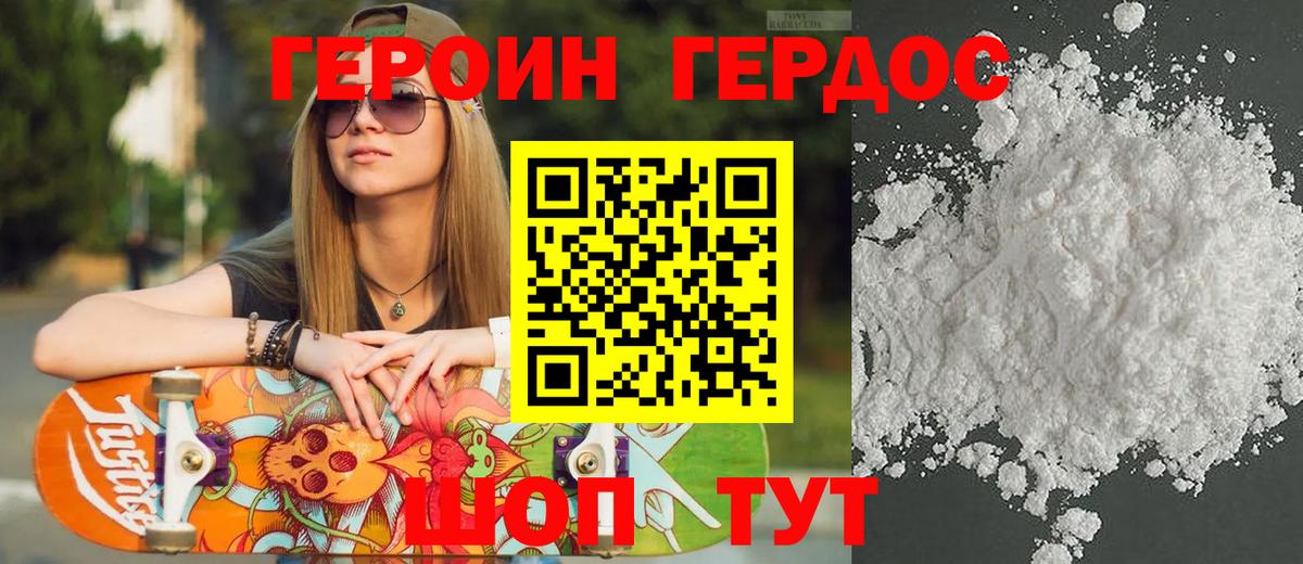 Мурино  ГЕРОИН Heroin  Вход с VPN 