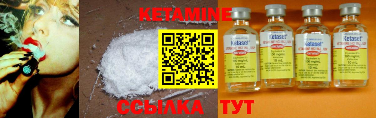 КЕТАМИН ketamine Мурино