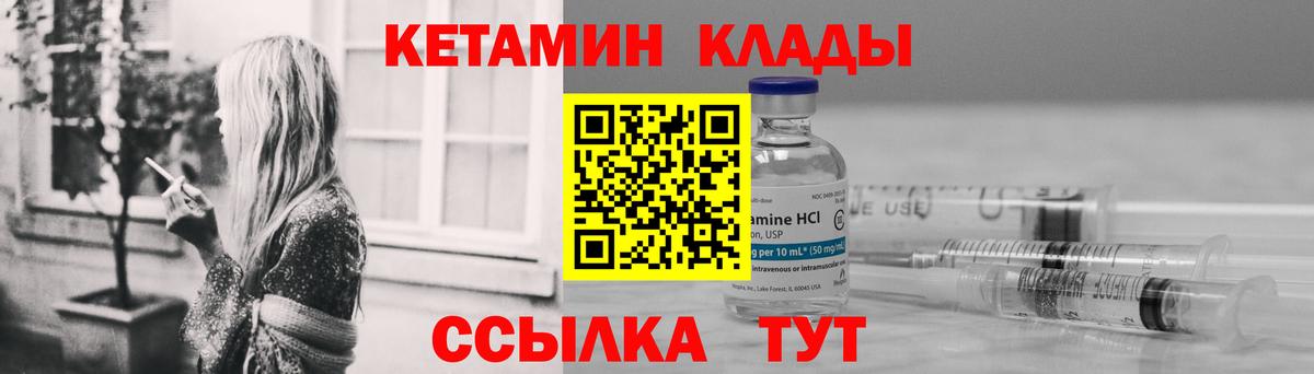 Мурино  КЕТАМИН ketamine  Кетамин ketamine  Вход с VPN 