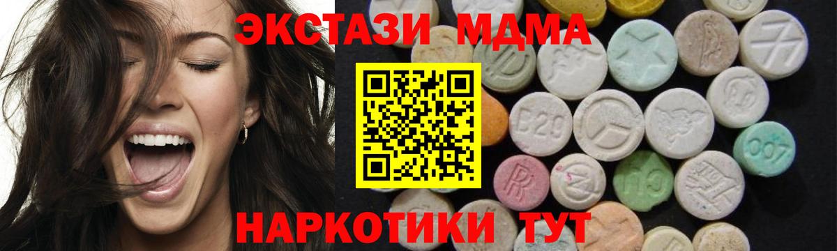 Мурино  МДМА Molly  MDMA  Вход с VPN 