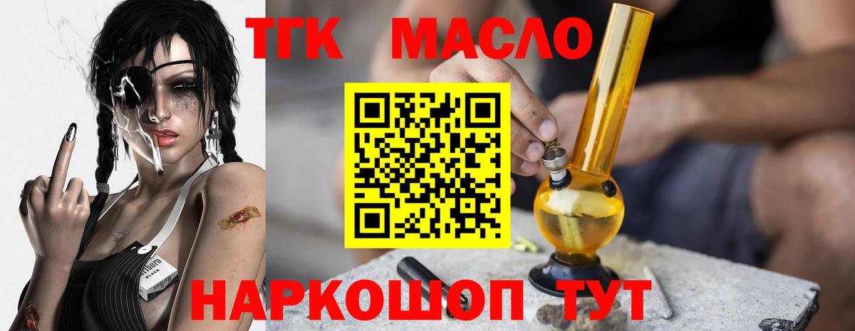 Дистиллят ТГК вейп с тгк Мурино