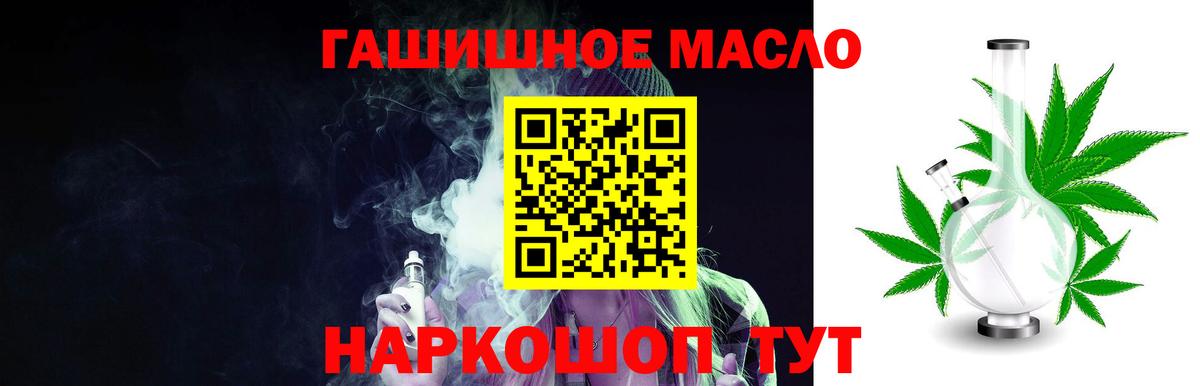 Дистиллят ТГК вейп  ТГК гашишное масло  Мурино  Вход с VPN 