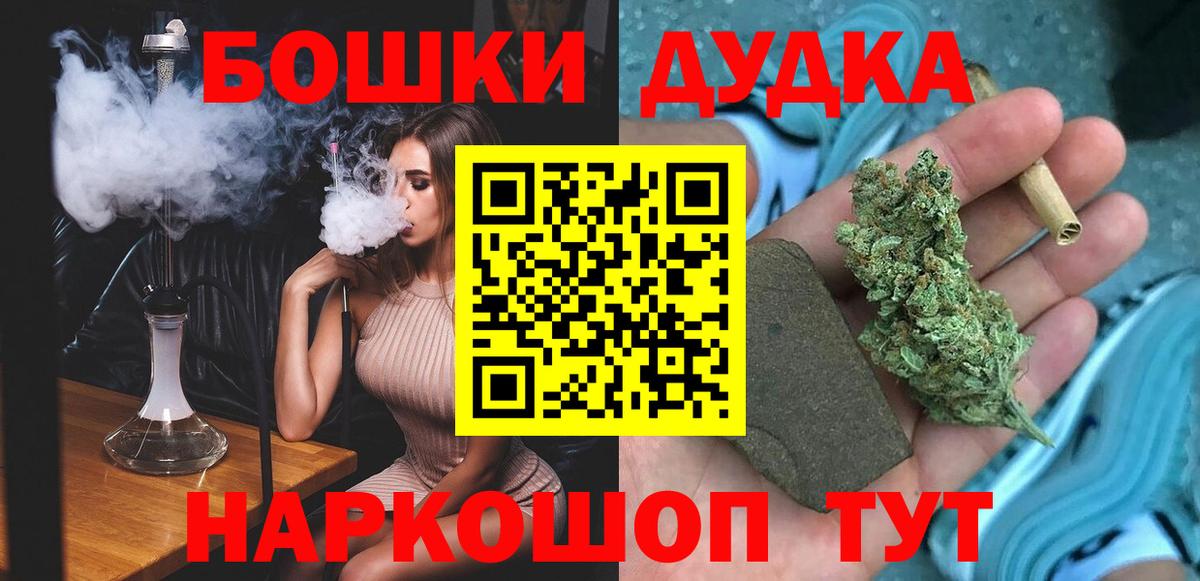 Бошки Шишки Amnesia Мурино